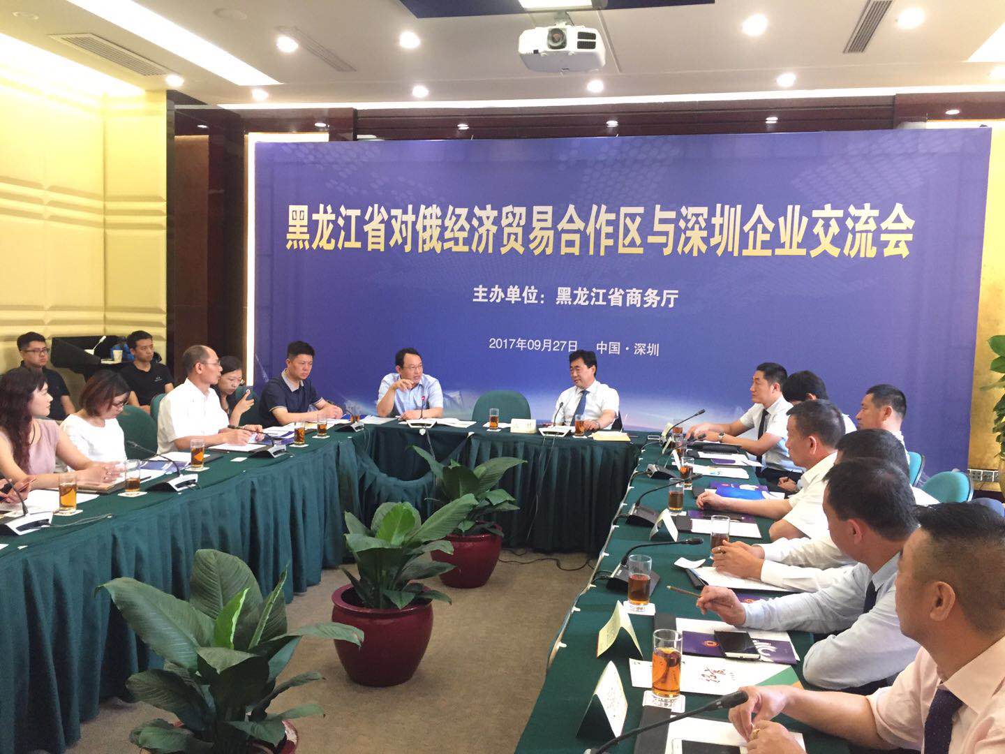 科谷集團董事長受邀參加黑龍江省對俄 經濟貿易合作區(qū)與深圳企業(yè)交流會